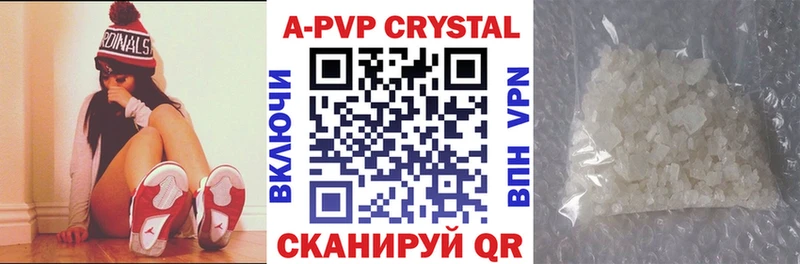 APVP кристаллы  Арзамас 