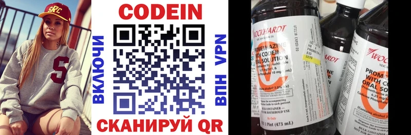 наркотики  Арзамас  Кодеин Purple Drank 