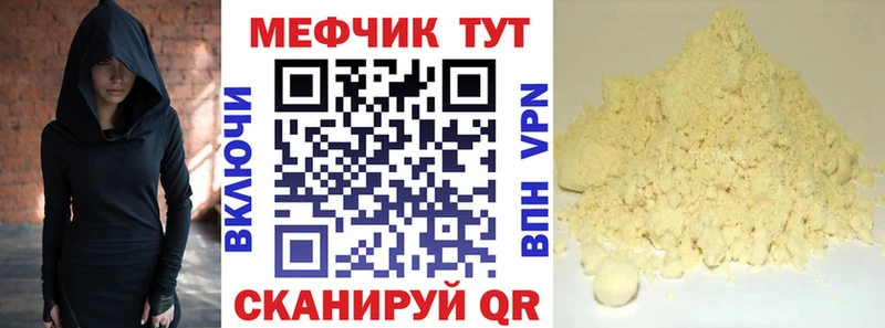 Меф мяу мяу мука Арзамас