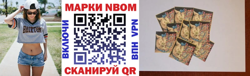 Марки 25I-NBOMe 1,8мг  Арзамас 
